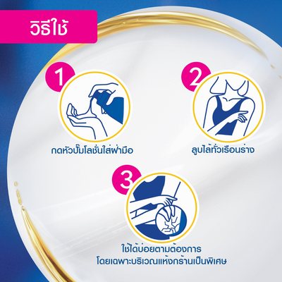 NIVEA body lotion with Vitamin E