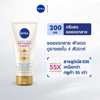 Nivea Luminous 630 Body Cream for even skin tone