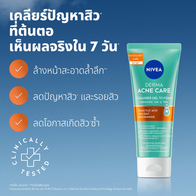 NIVEA oil control facial foam