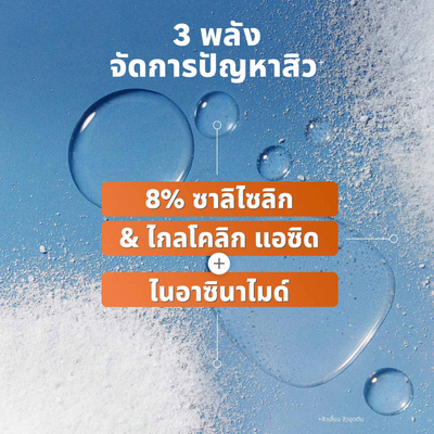 NIVEA pore refining exfoliator