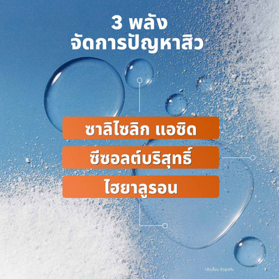 NIVEA sea salt facial cleanser