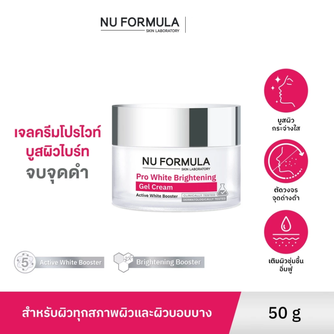 Niacinamide brightening gel cream for sensitive skin.