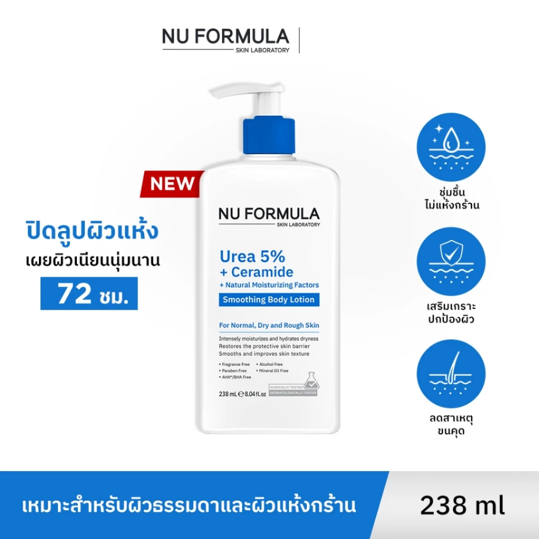 Skin barrier restoring body lotion with ceramide.