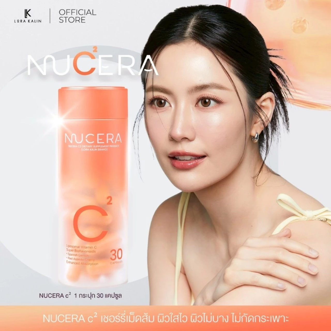 Woman with a Nucera skincare product on a light background