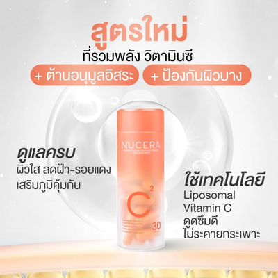 NUCERA skincare product with text on a white background