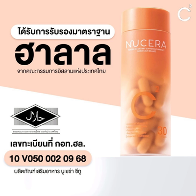 Nucera sunscreen bottle with Thai text and halal certification logos on a light pink background