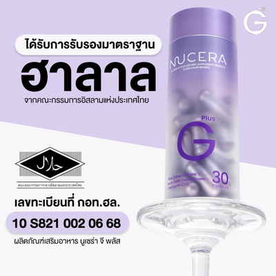 Nucera G Plus premium skin care