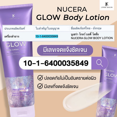 GIGAWHITE whitening extract in NUCERA Glow lotion for even skin tone.