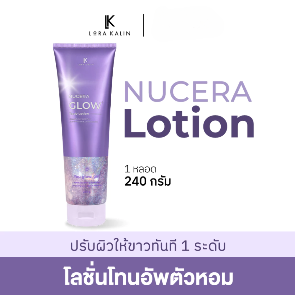 NUCERA Glow Body Lotion for instant brightening and sun protection.