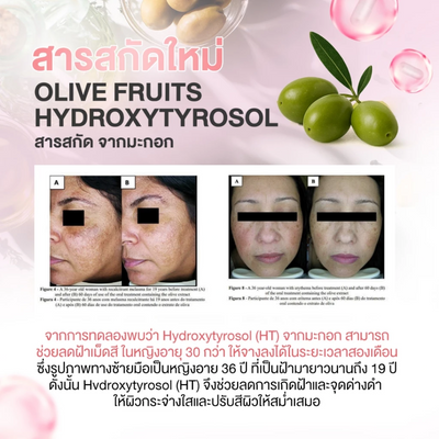 Halal-certified beauty supplement Thailand