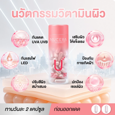 Lora Kalin Nucera U daily glow formula