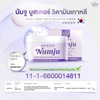 FDA Registration for The Charming Garden Numju Body White Booster Cream