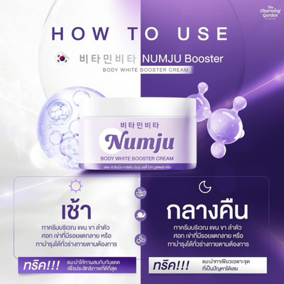 How to use The Charming Garden Numju Body White Booster Cream