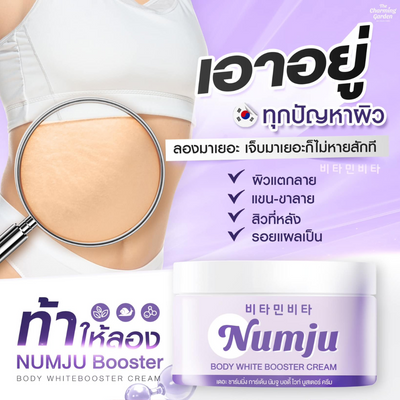 The Charming Garden Numju Body White Booster Cream with Ceramide