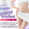 The Charming Garden Numju Body White Booster Cream with Snail Secretion