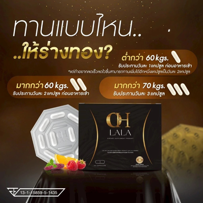 OH LaLa dietary supplement packaging