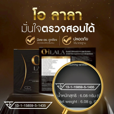 OH LaLa GMP certified supplement