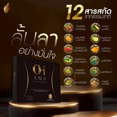OH LaLa premium botanical formula