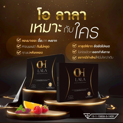 OH LaLa FDA registered capsule