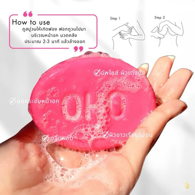 OHO body cleansing soap bar