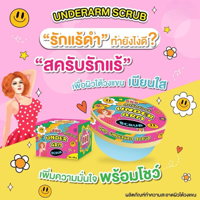 OHO gentle exfoliating scrub