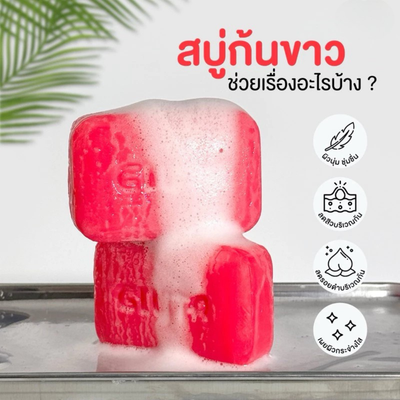 OHO gluta skin cleansing bar