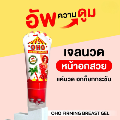 OHO massage applicator gel