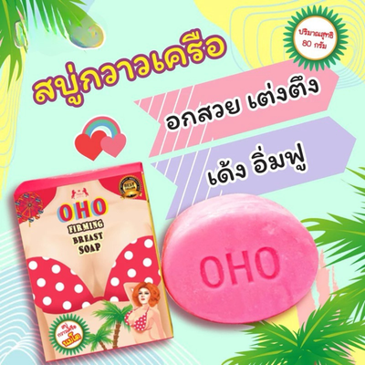 OHO moisturizing body soap