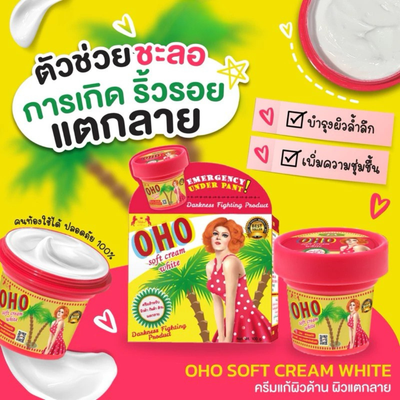 OHO shea butter body moisturizer
