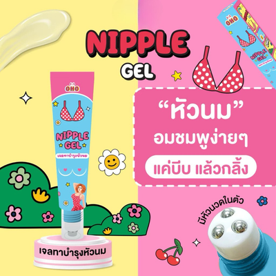 Nipple gel packaging with colorful design and text on a split yellow and pink background.