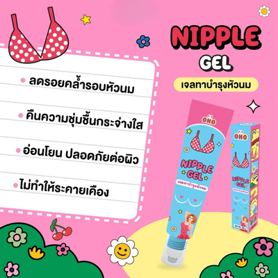 OHO niacinamide nipple gel