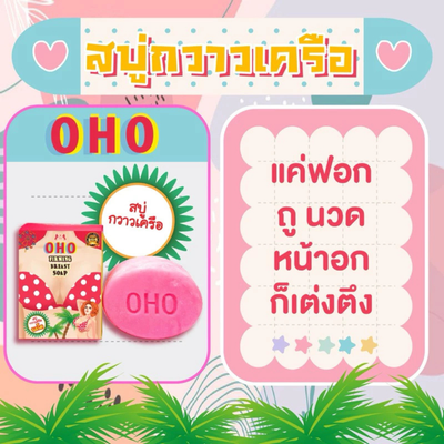 OHO daily body cleansing bar