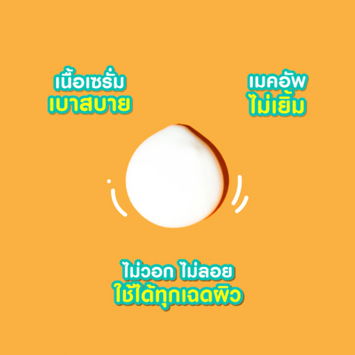 UV protection with acne care