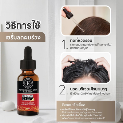 The Oriental scalp serum with Biotin and Zinc