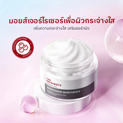 The Originote brightening moisturizer with Niacinamide