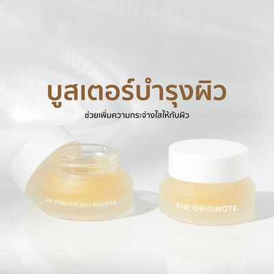 The Originote booster for dull and uneven-looking skin