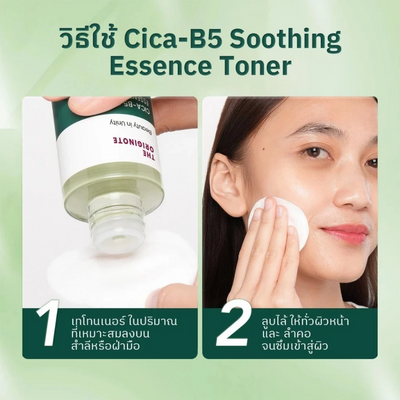 Originote lightweight hydrating face toner with refreshing finish