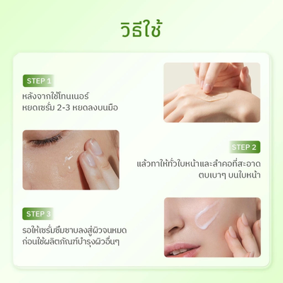 The Originote Acne B5 Serum pump bottle