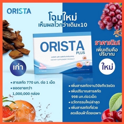 Skin brightening and freckle dissolving vitamin by Orista