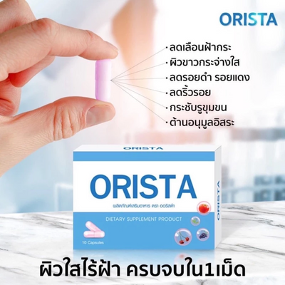 Features of Orista Plus Dietary Supplement