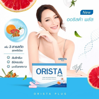 Orista Vitamin for smoother and clearer skin