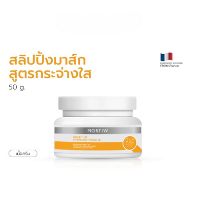 Vitamin C night face mask