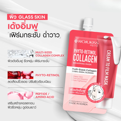 Korean glass skin wrapping mask