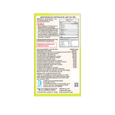 Weight Support Drink With Garcinia Extract