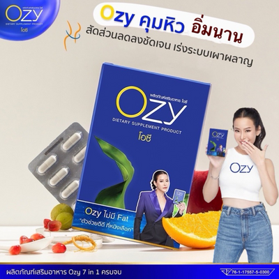 OZY Dietary Supplement: Support your weight management journey