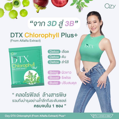 Ozy DTX Chlorophyll Plus: Detoxify and cleanse your body naturally.