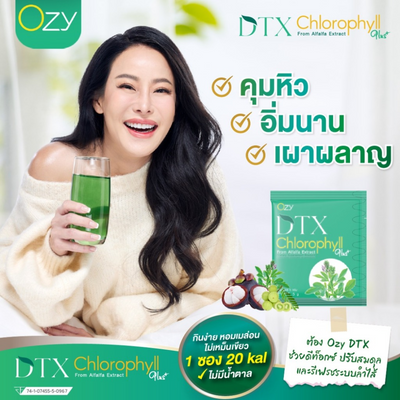 Ozy DTX Chlorophyll Plus: Promote healthy digestion and gut health.