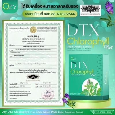 Ozy DTX Chlorophyll Plus: Manage appetite and support weight management goals.