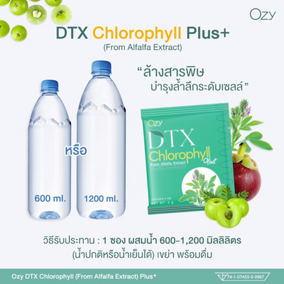 Ozy DTX Chlorophyll Plus: Convenient single-serving packets for easy daily use.