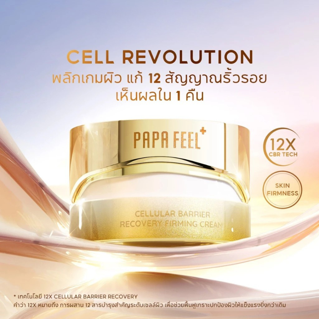 PAPA FEEL cellular barrier recovery firming cream